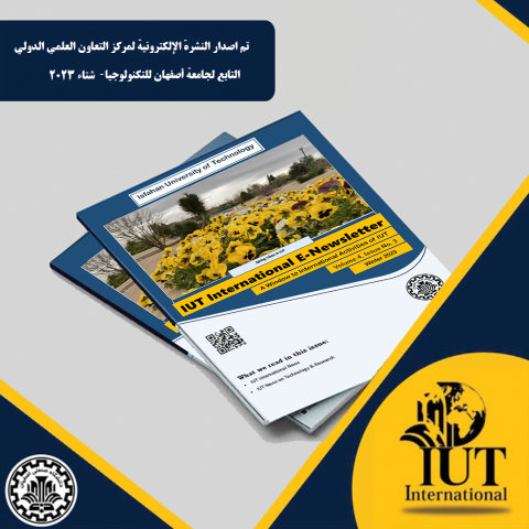 تم اصدار النشرة الإلكترونية لمركز التعاون العلمي الدولي التابع لجامعة أصفهان للتكنولوجيا لشتاء 2023.